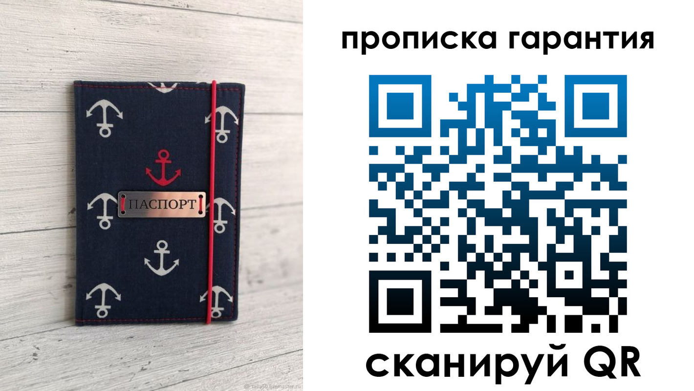 прописка в квартире в Заволжье